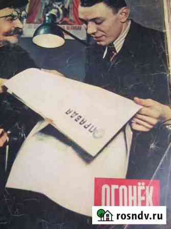 Журнал огонек 1951,1952.1956 год Волгоград