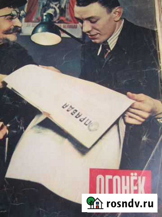 Журнал огонек 1951,1952.1956 год Волгоград - изображение 1