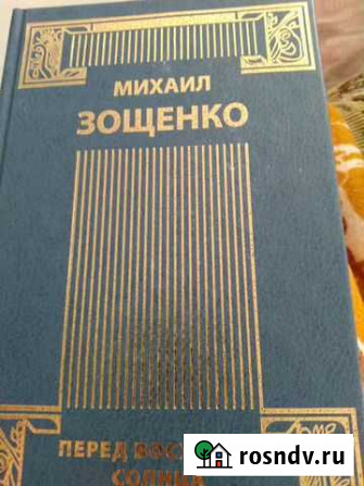 Четырехтомник Зощенко Ульяновка - изображение 1