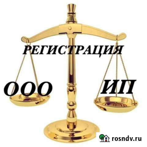 Регистрация ооо и ип без посещения фнс Барнаул - изображение 1