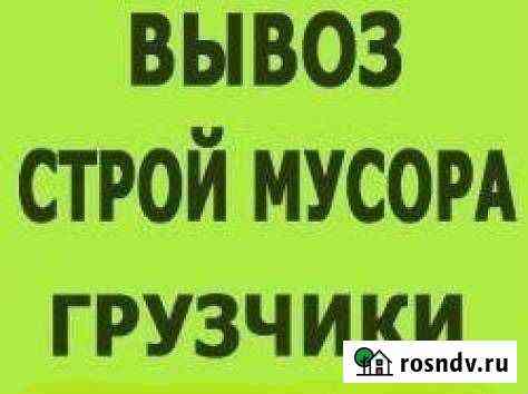 Осуществляем вывоз мусора. Берёзовский Березовский