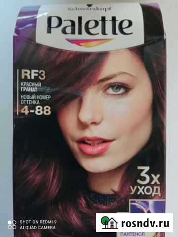 Краска для волос Palette Белгород - изображение 1