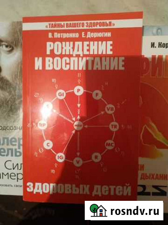 Книги Копейск - изображение 1