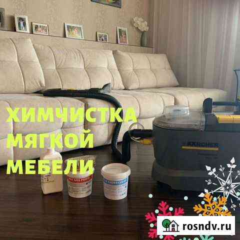Химчистка мягкой мебели Астрахань