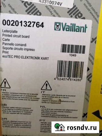 Новая Плата на котёл Vailant ecoTec Набережные Челны - изображение 1