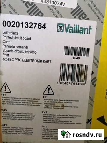 Новая Плата на котёл Vailant ecoTec Набережные Челны - изображение 1