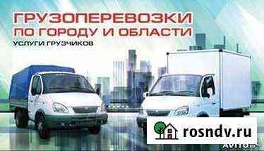 Грузоперевозки по г. Каменки, р-ну, обл и России Каменка