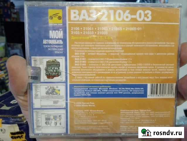 Диски пк по автомобилям Нижний Новгород - изображение 1
