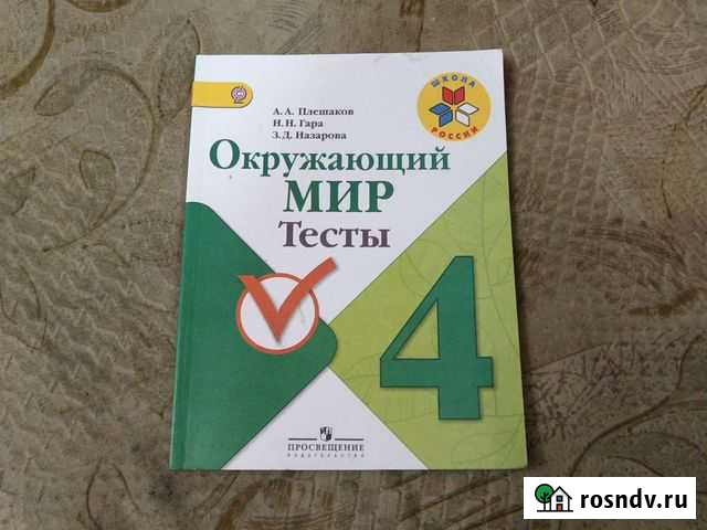 Учебник Дзержинск - изображение 1