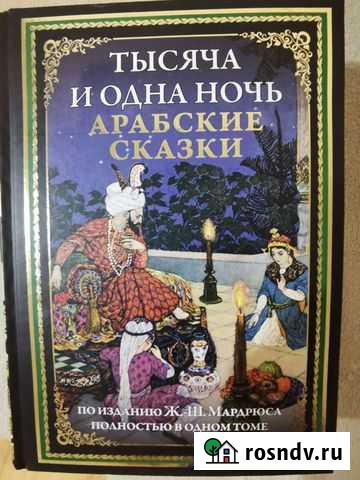 Книга Красногорск - изображение 1