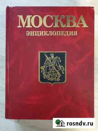 Энциклопедия Щербинка