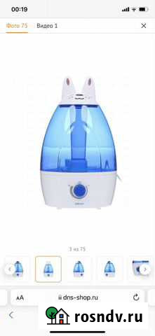 Увлажнитель воздуха Мурманск - изображение 1