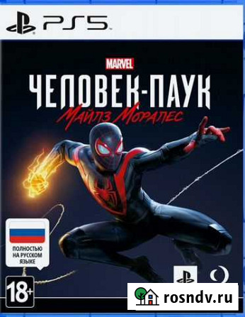 Игры для приставок ps5 Артемовский - изображение 1