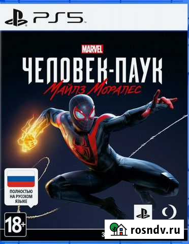 Игры для приставок ps5 Артемовский - изображение 1