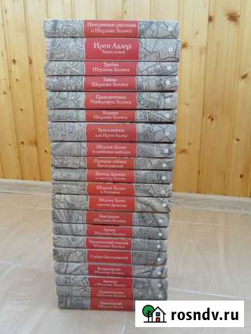 А.Дойл Шерлок Холмс Батайск - изображение 1