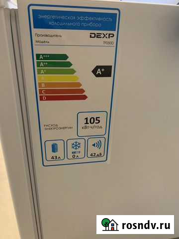 Холодильник Благовещенск - изображение 1