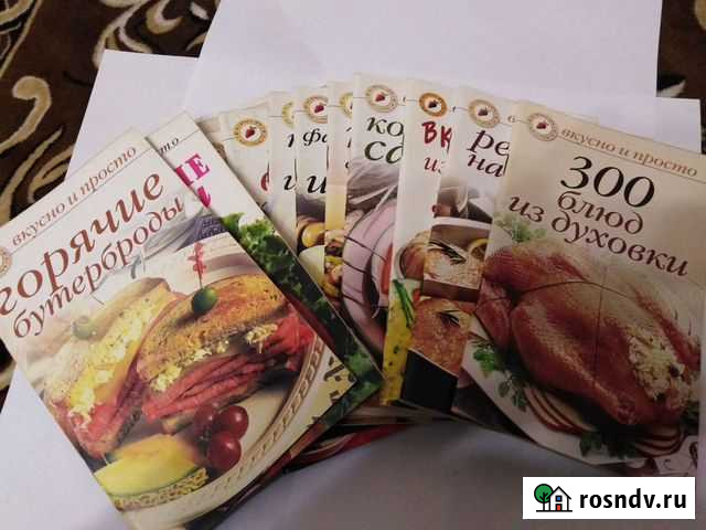 Книжки из серии Просто и Вкусно Кондопога - изображение 1