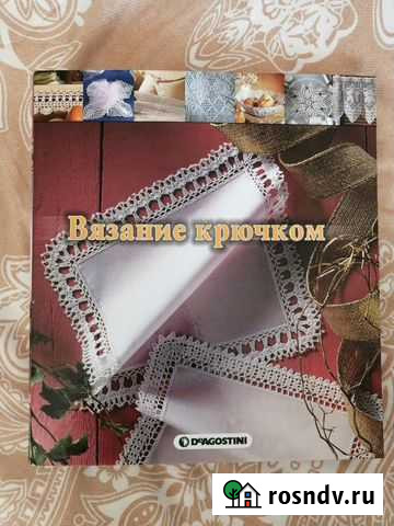 Коллекция. Вязание крючком Набережные Челны - изображение 1