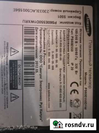 Samsung P S60E550 Свирск - изображение 1