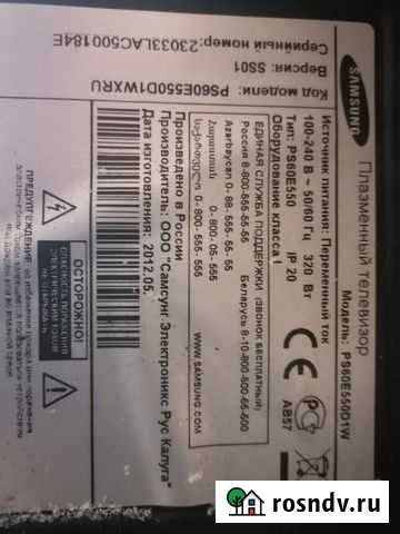 Samsung P S60E550 Свирск - изображение 1