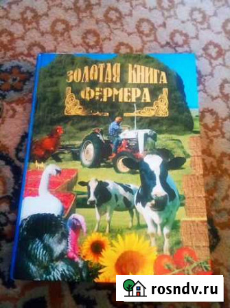 Книги Доброе - изображение 1