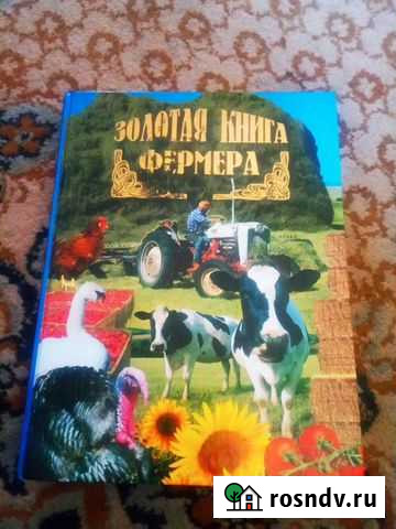 Книги Доброе - изображение 1
