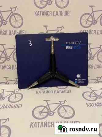 Ключ шестигранный BBB Cycling Y-Hex Wrench 4/5/6mm Великий Новгород
