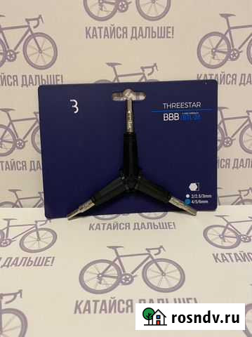 Ключ шестигранный BBB Cycling Y-Hex Wrench 4/5/6mm Великий Новгород - изображение 1