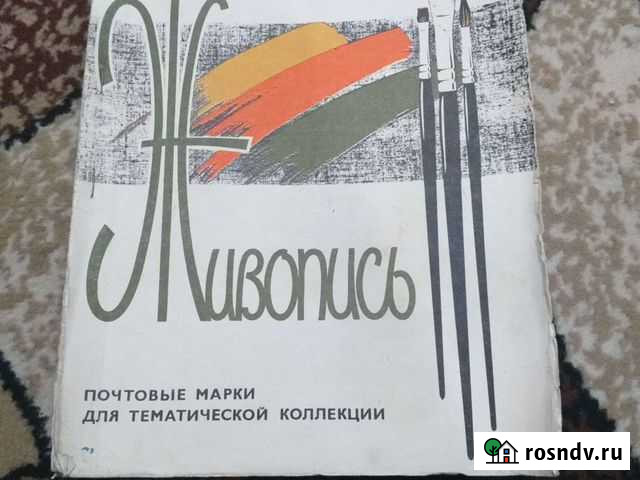 Почтовые марки для тематической коллекции Шахты - изображение 1