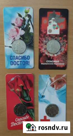 Монета Спасибо врачам Ханты-Мансийск - изображение 1