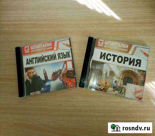Диски - английский язык,история Екатеринбург