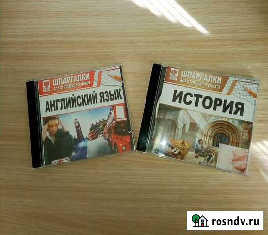 Диски - английский язык,история Екатеринбург - изображение 1