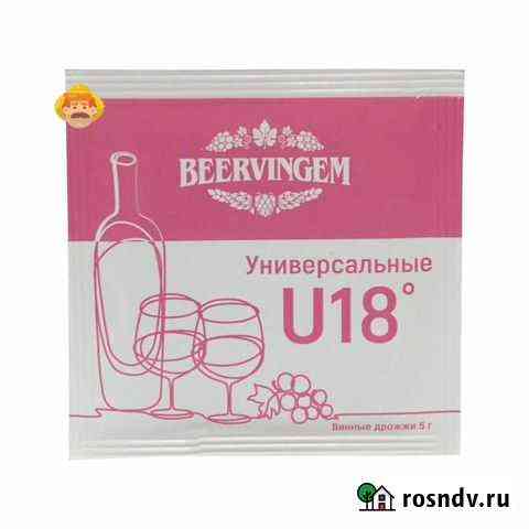 Дрожжи винные beervingem Universal U18 Ульяновск