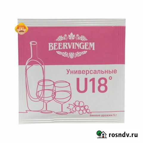 Дрожжи винные beervingem Universal U18 Ульяновск - изображение 1