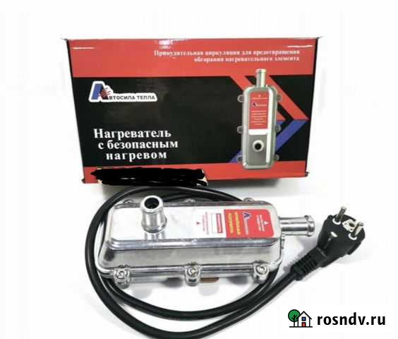 Лунфей - подогреватель двигателя с помпой В наличи Пермь - изображение 1