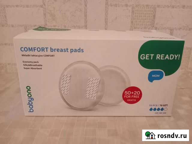 Прокладки для груди Магадан - изображение 1