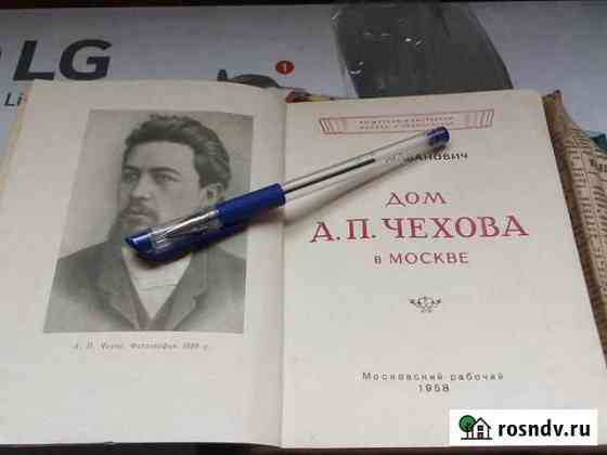 Книга 1958 год Елец
