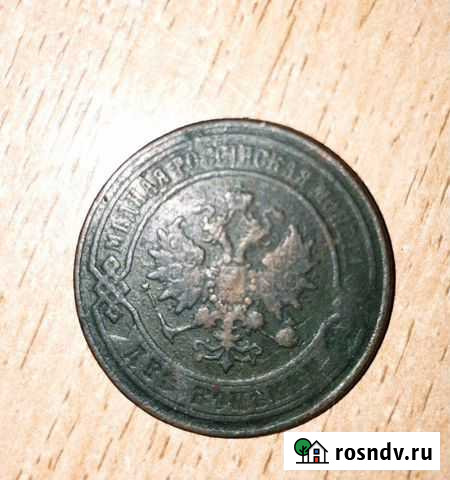 Монеты Калязин - изображение 1