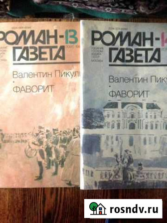 Роман газеты за 1988 г :Пикуль,Ю.Семенов, М.Карим Уфа - изображение 1