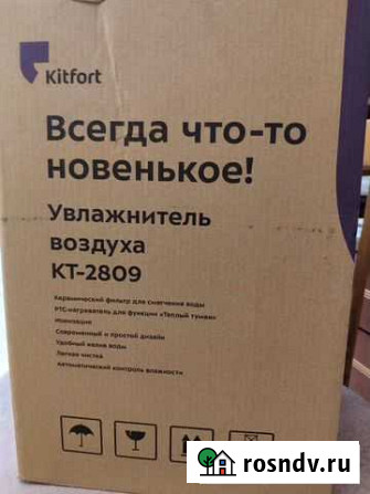 Увлажнитель воздуха новый Казань - изображение 1