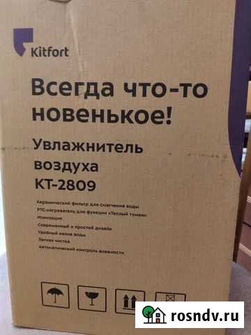 Увлажнитель воздуха новый Казань - изображение 1