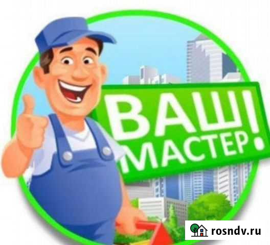 Мастер на час,Мастер универсал Димитровград - изображение 1