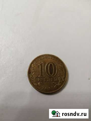 Монеты Йошкар-Ола - изображение 1