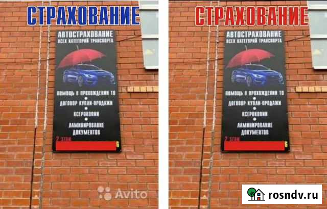 Страховка Медынь - изображение 1