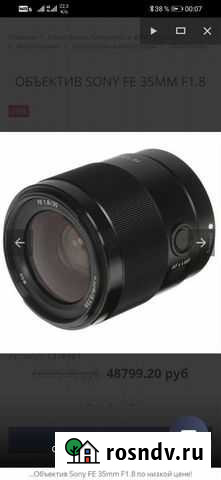 Объектив Sony fe 35mm f/1.8 Казань - изображение 1