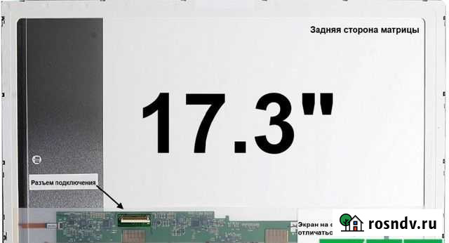 Матрица 17.3 Энгельс - изображение 1