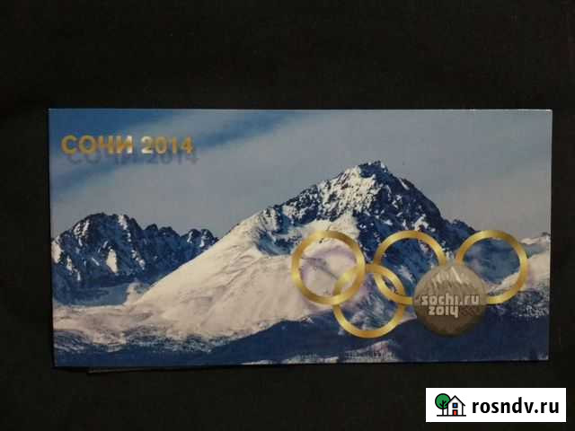 Буклет для олимпийских монет Тольятти - изображение 1