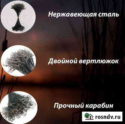 Поводки для рыбалки Химки