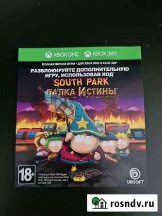 South Park Палка Истины Xbox 360/Xbox One Щёлково
