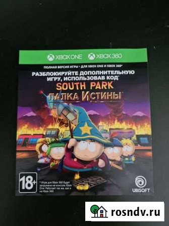 South Park Палка Истины Xbox 360/Xbox One Щёлково - изображение 1